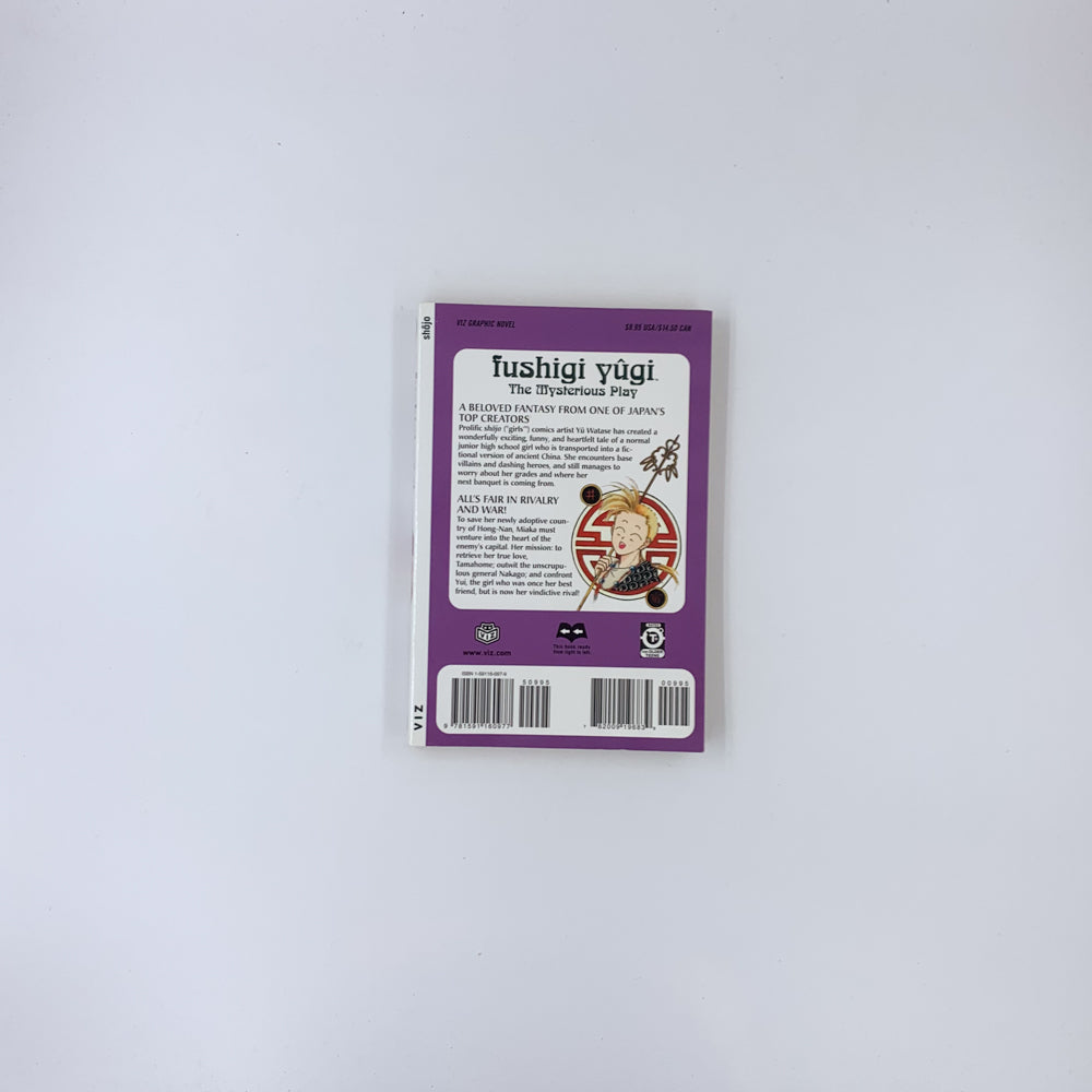 Fushigi Yûgi: The Mysterious Play, Vol. 5: Rival - Yuu Watase