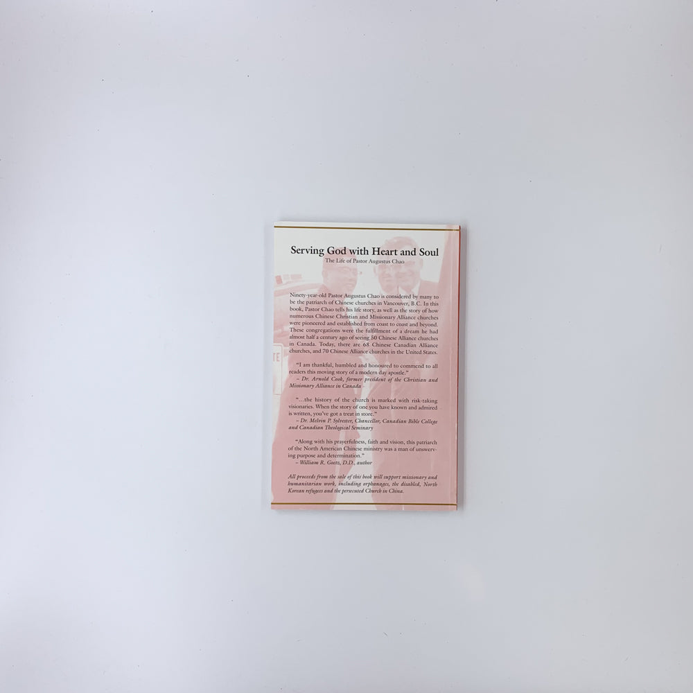 Serving God with Heart and Soul : The Life of Pastor Augustus Chao - Augustus Chao & Sylvia Yu